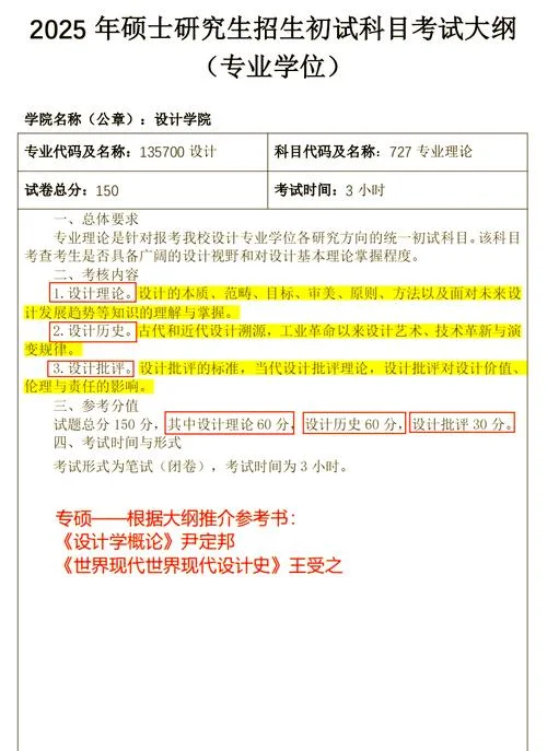 各校的考研大纲哪里找-考研大纲查找指南