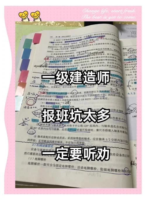 西安一级建造师培训班_2