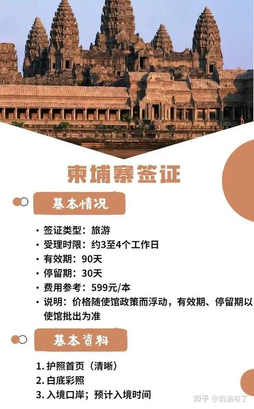 柬埔寨公司信息如何查_1
