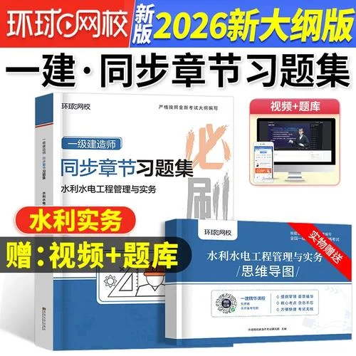 水利水电一建考哪些-水利水电一建考试科目