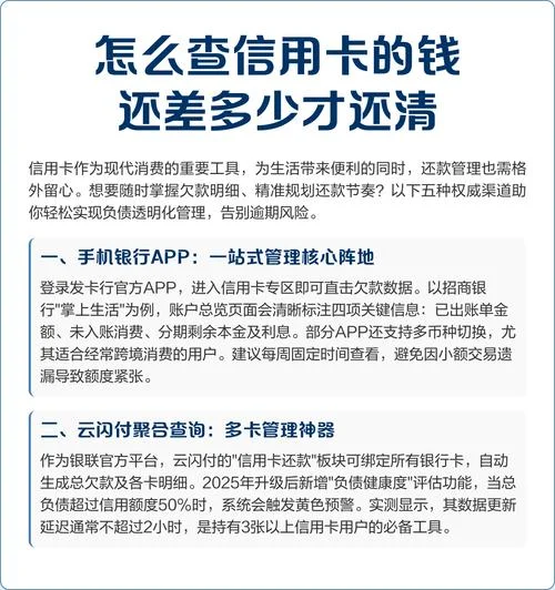 如何查自己信用卡_1