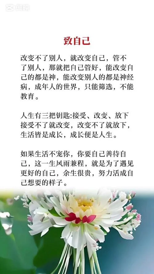 感悟人生的一段话(深度好文)_1