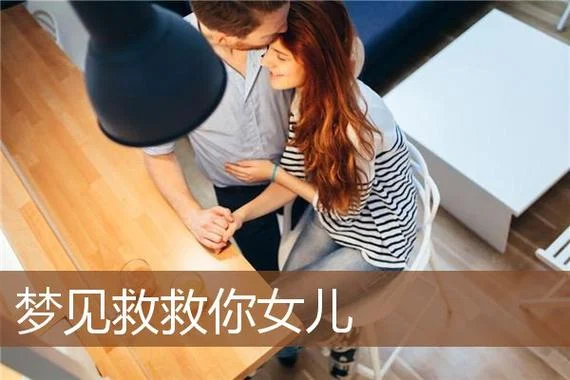 梦见朋友女儿死掉了-梦见故友女亡
