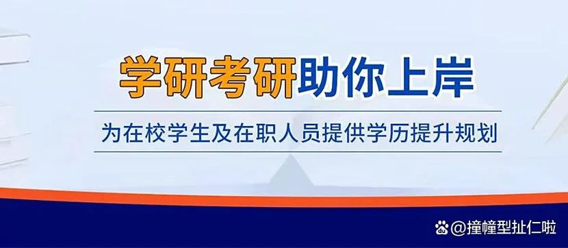 成都考研哪个机构好-成都考研机构推荐