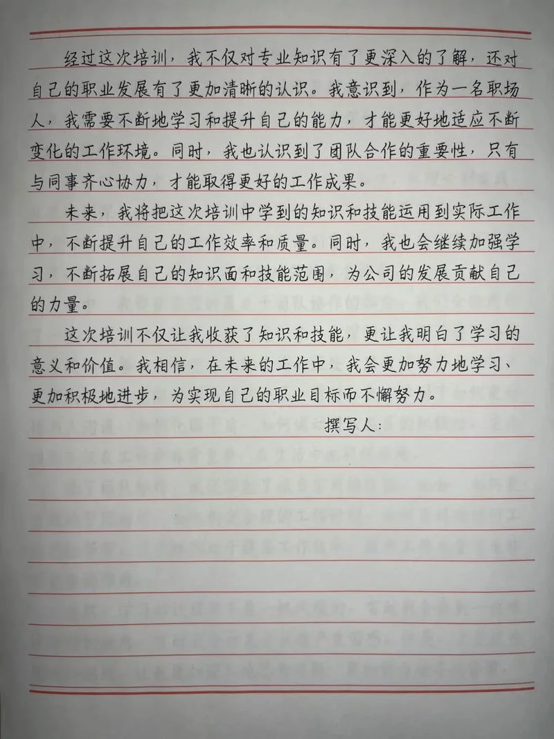 国培总结与感悟图片_1