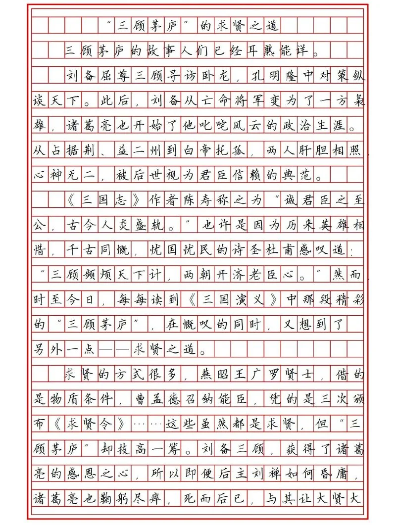 历史故事大约350字左右-历史故事
