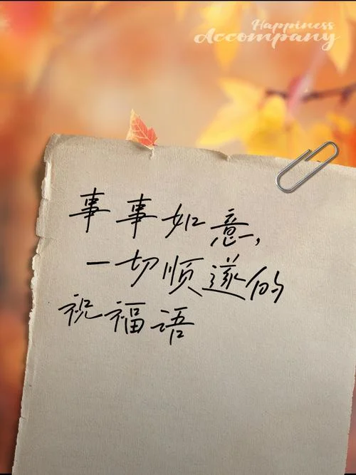 手机祝福语_1