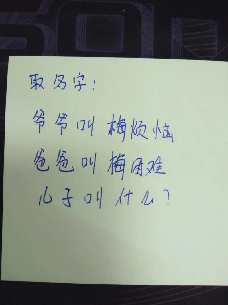 取名叫什么_2