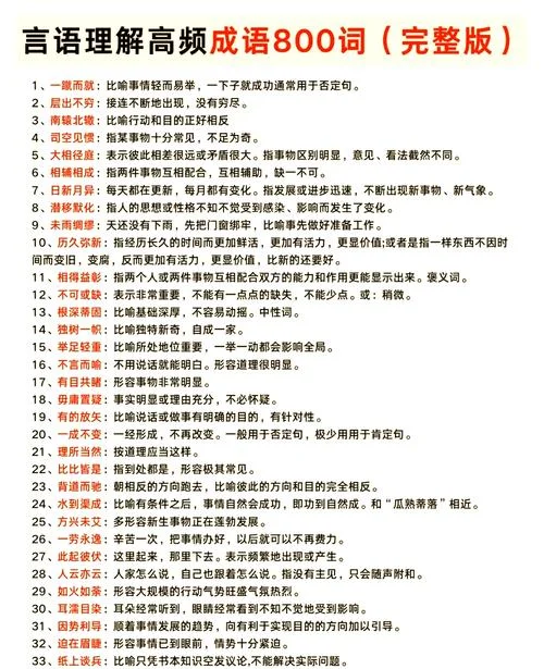举一反三的意思和出处-举一反三出处含义