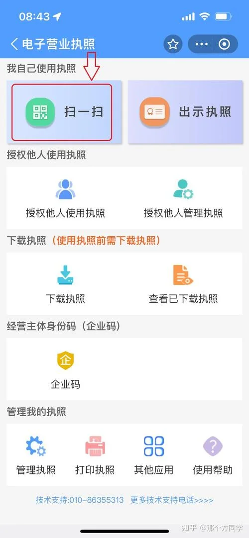 个人如何查商贸公司-个人查商贸公司