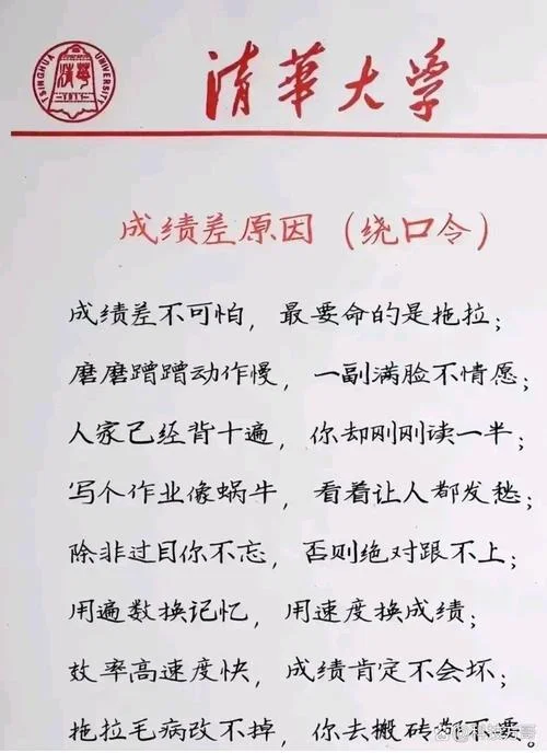成绩不好的说说_1