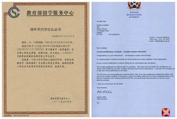 留学学位学历认证_1