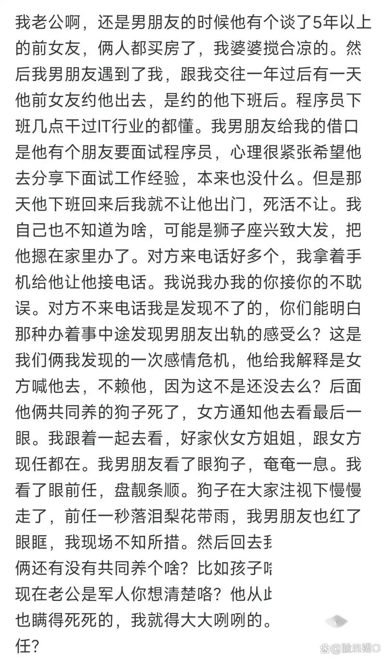 梦见怀疑女朋友出轨_2