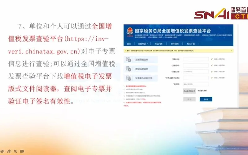发票真伪查询在哪查_2