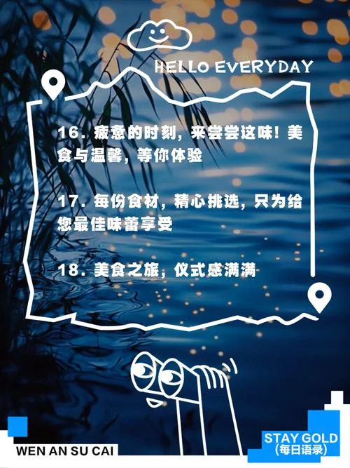 餐饮人励志文案_2
