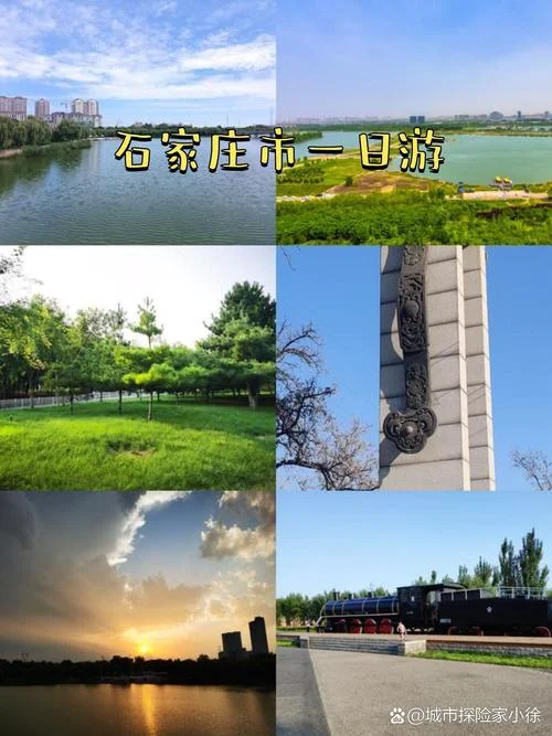 石家庄市一日游_1