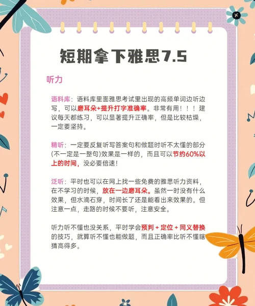 如何在短期内提高成绩_1