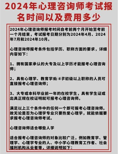 怎样报考三级心理咨询师_1