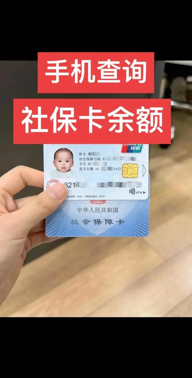 武汉社保卡如何查_2