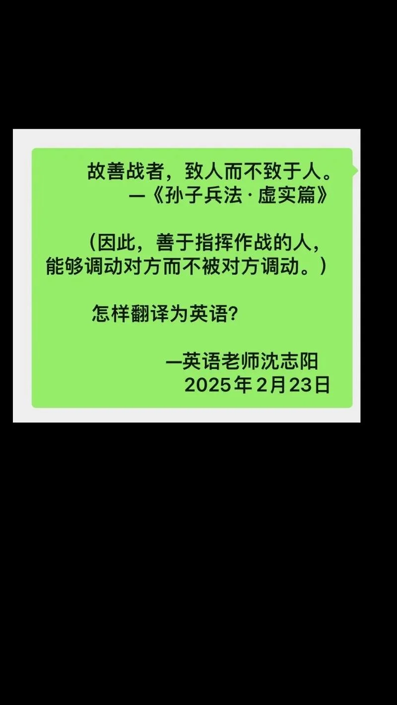 致人而不致于人出自-人非致人