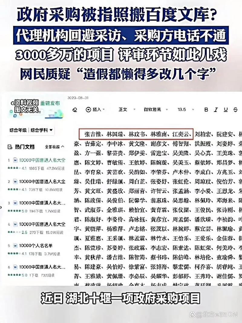 百度免费起名字_2