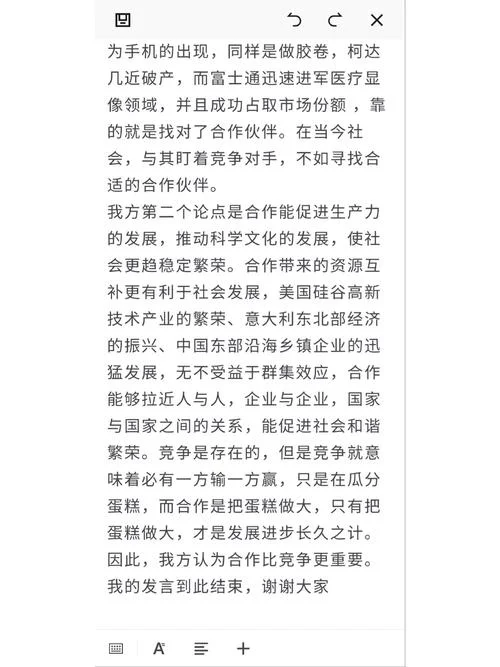 公平竞争议论文事例-公平竞争议论文事例