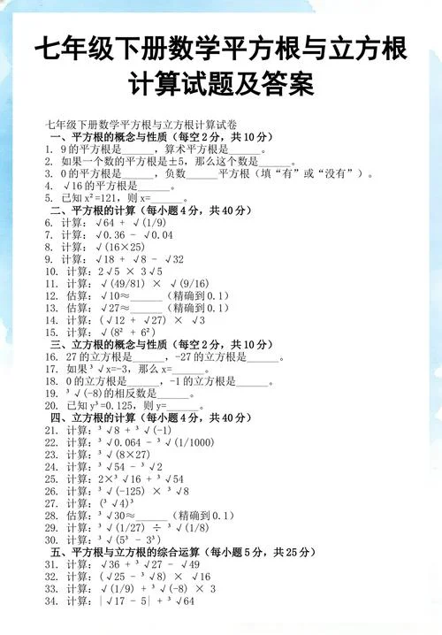 三的算术平方根是多少答案_1