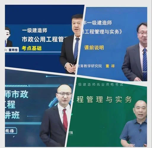 一级建造师土建老师_1