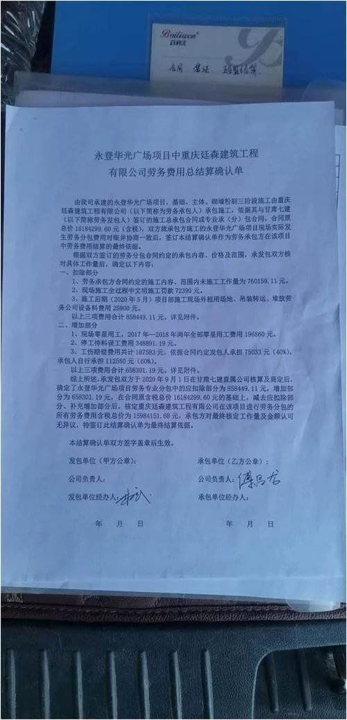 劳务公司虚开如何查_1