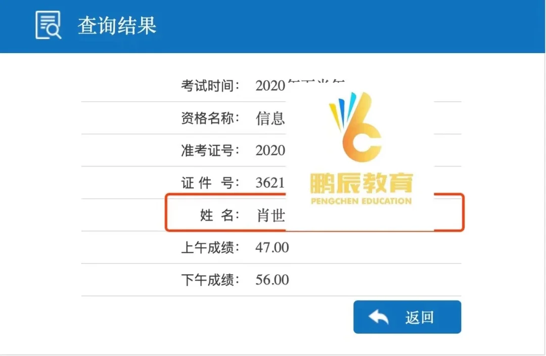 pets2成绩查询入口2020-2020 宠物考试成绩查询入口