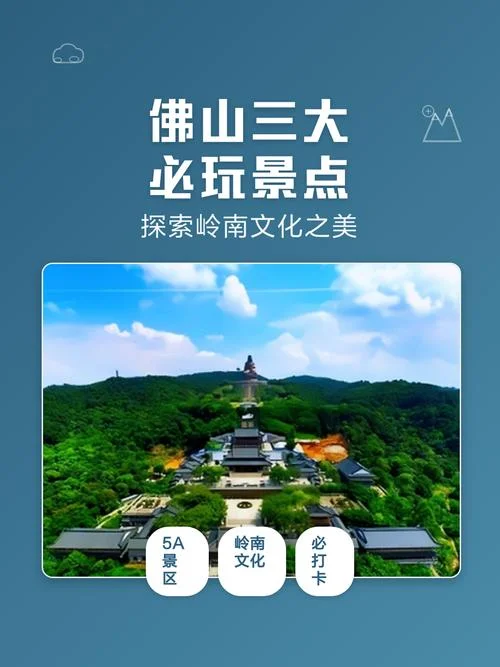 佛山景点英语介绍-佛山景点英语介绍