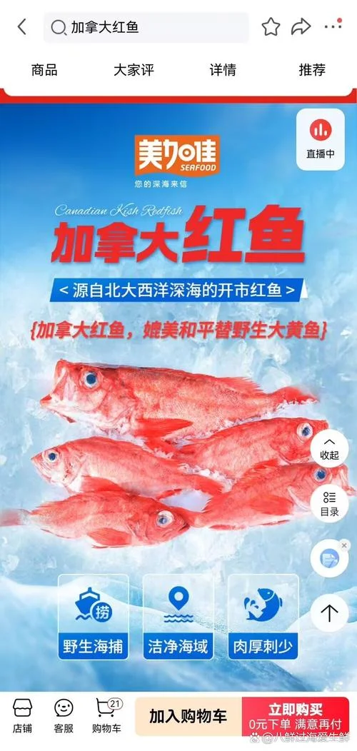 红鲤鱼一日游价格多少-红鲤鱼一日游价格