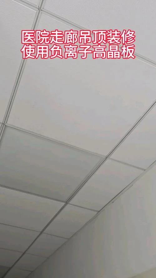 什么是负离子板_1