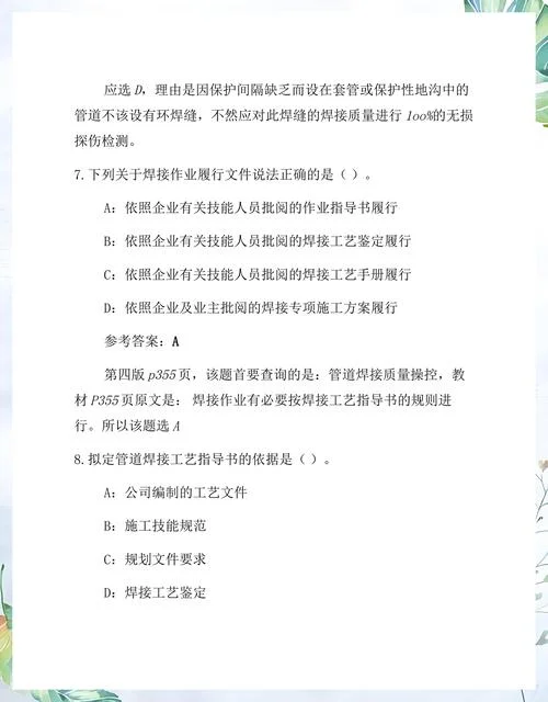 一级建造建造师市政_2