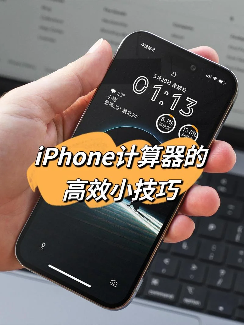 苹果计算器怎么看历史_1
