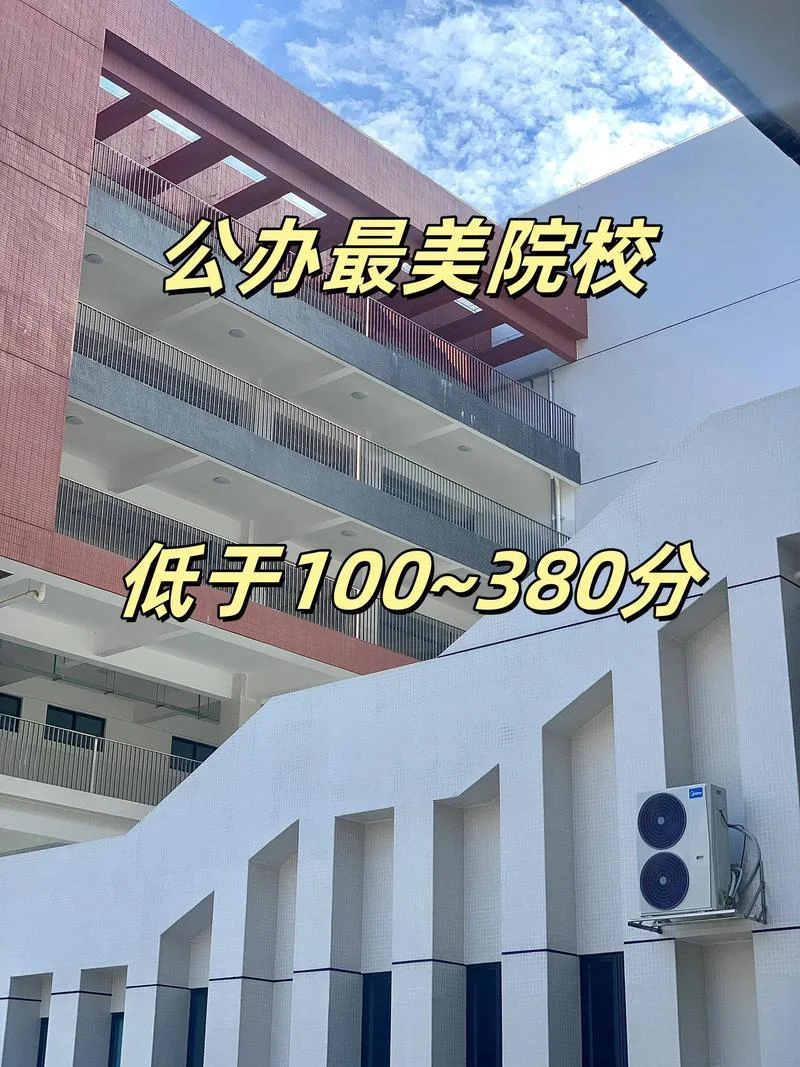 广州十所最好民办学校-广州十所最好民办学校
