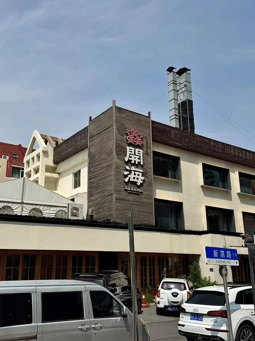 青岛台东大酒店历史_1