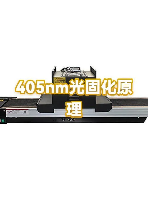 光固化机的原理_1