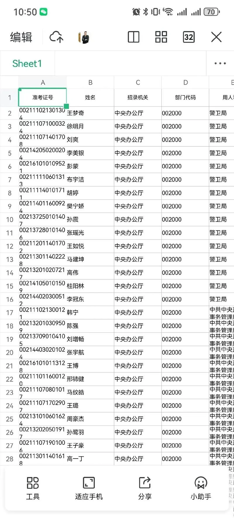 2018国考面试成绩-2018 国考面试分