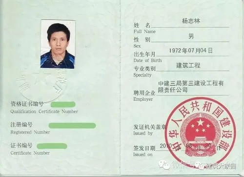 一级建造师资格证下载_2