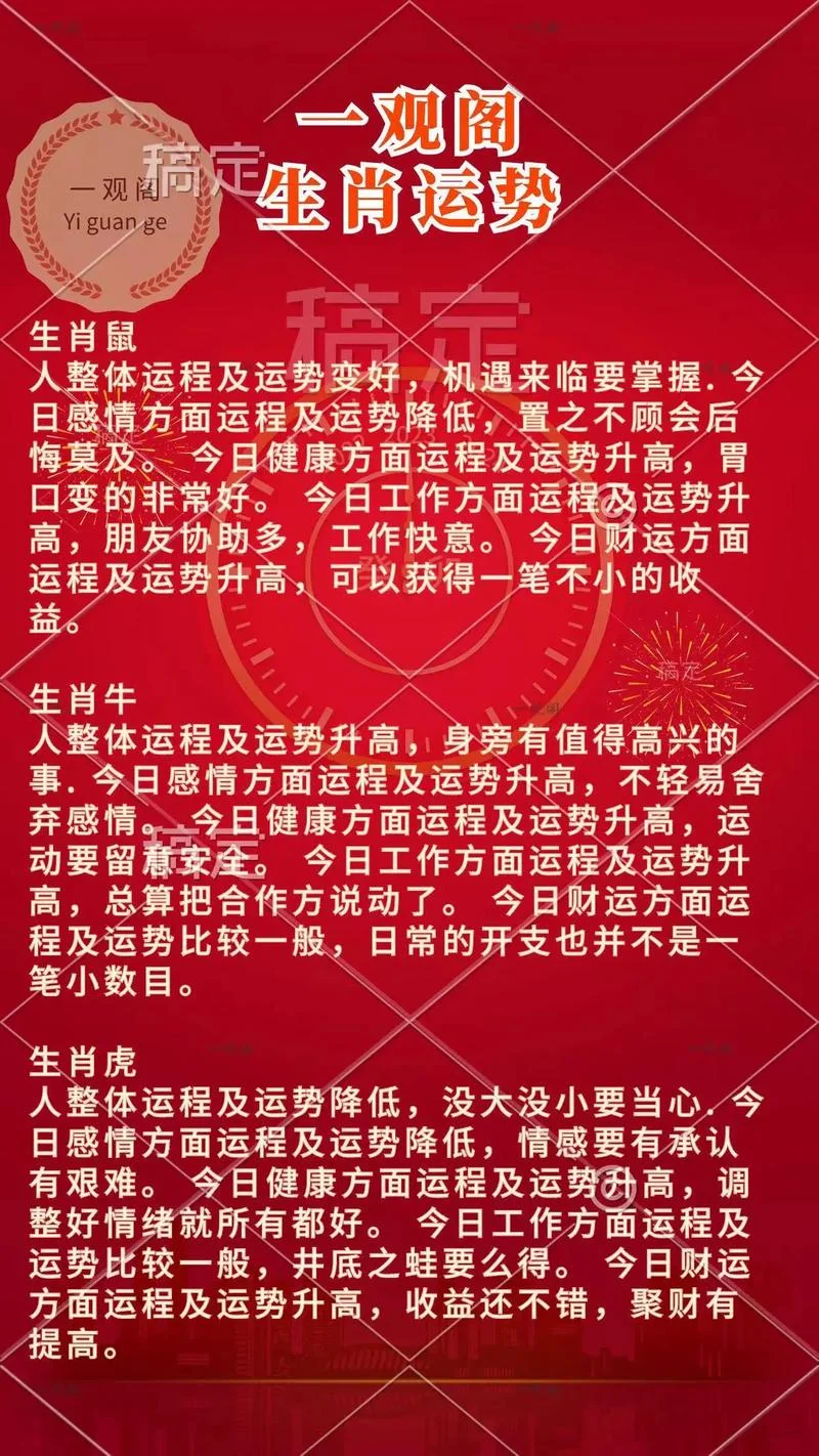 2020运势生肖运势详解_1