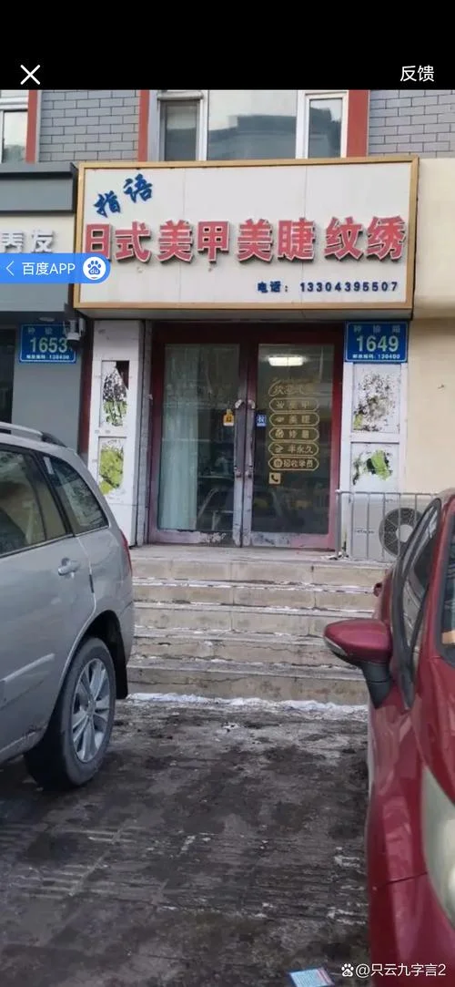 纹绣店起名_1