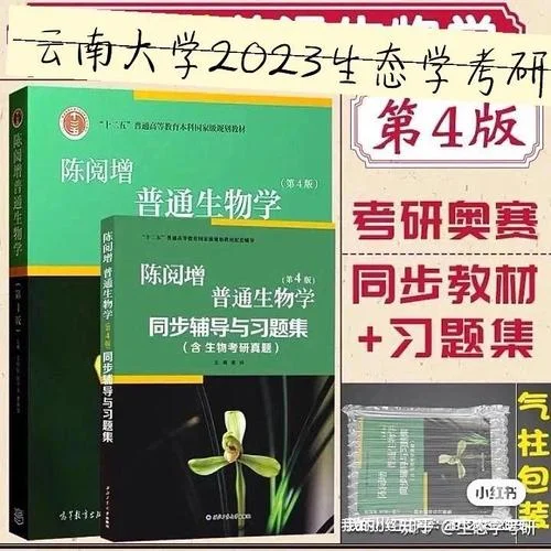云南大学考研参考书-云大考研参考书