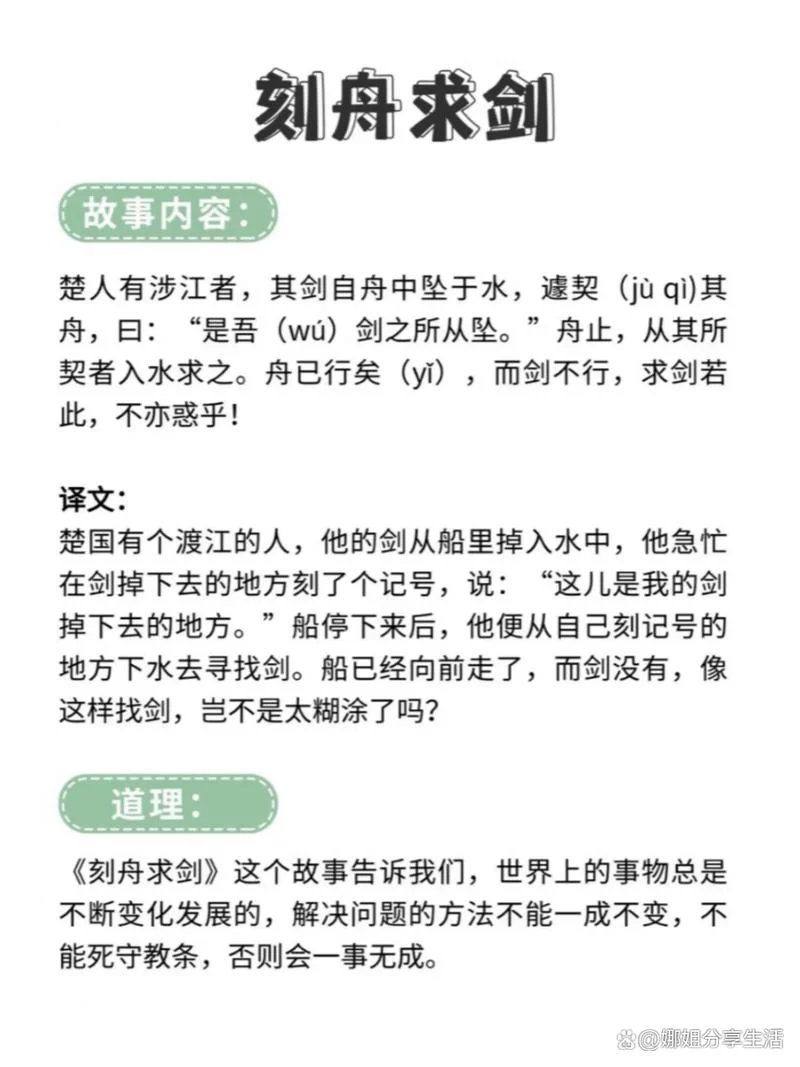 草船借箭明白了什么道理-草船借箭悟出智慧