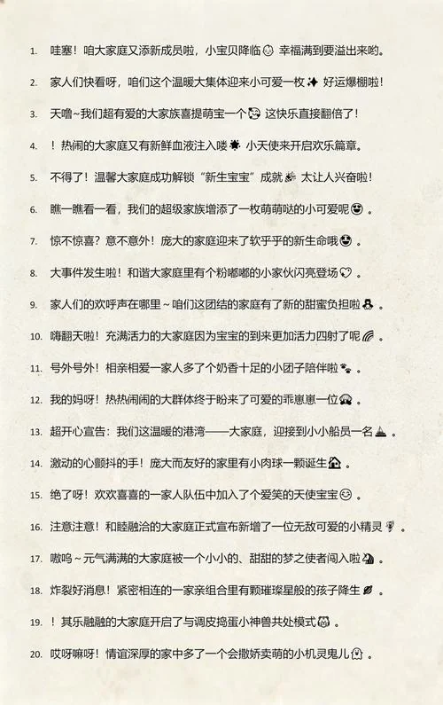 恭喜添丁的祝福语_1