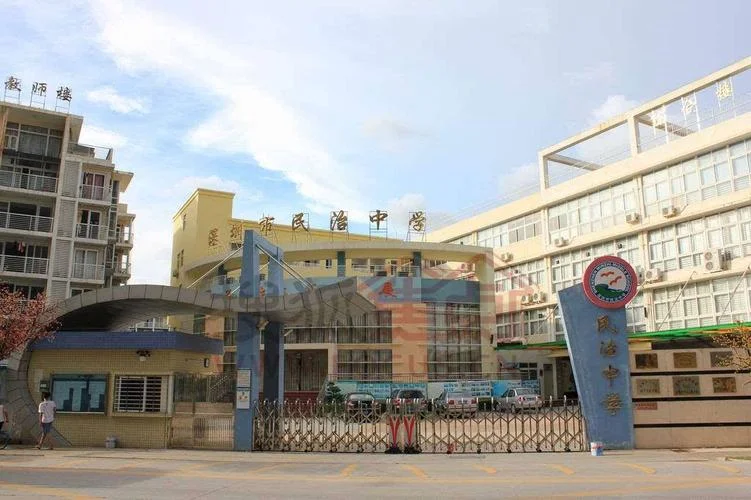民治中学教育集团_1