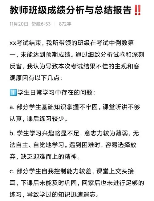 教师如何教出好成绩_1