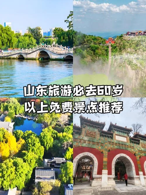 山东省内景点_2
