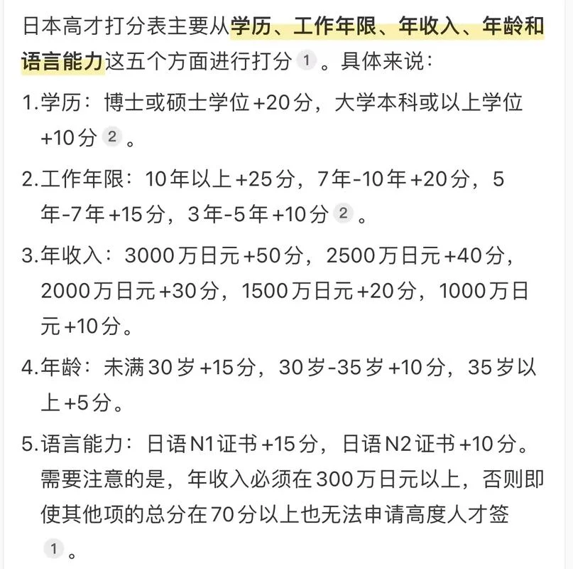 日本大学专升硕-日本专硕提升