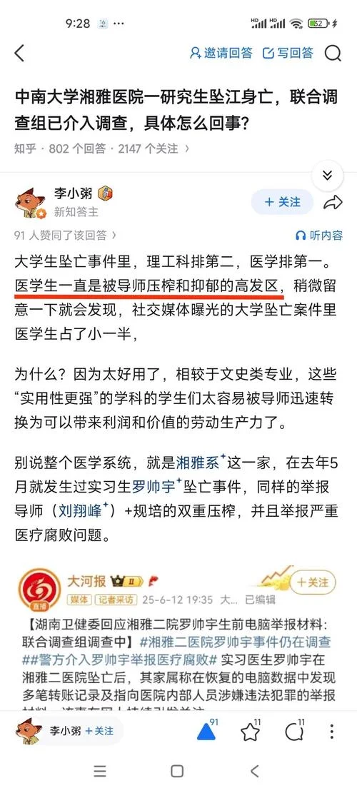 湘雅医院肿瘤考研-考研湘雅医院肿瘤